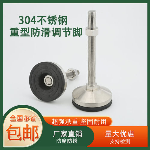 D80  SUS304不锈钢黑皮重型调节脚支撑脚设备脚垫地脚螺丝脚杯m16