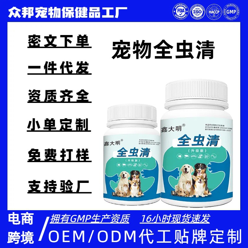 狗狗祛虫宠物祛虫犬猫专用祛虫狗用体内祛虫安全高效狗狗祛虫