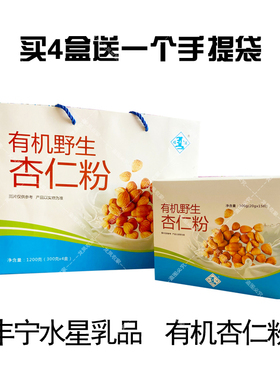 承德丰宁福丰满特产300克一盒一盒15小袋