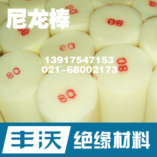 尼龍棒正品米黃色塑料PA6聚酰胺高耐磨韌棒切零加工定制規格齊全