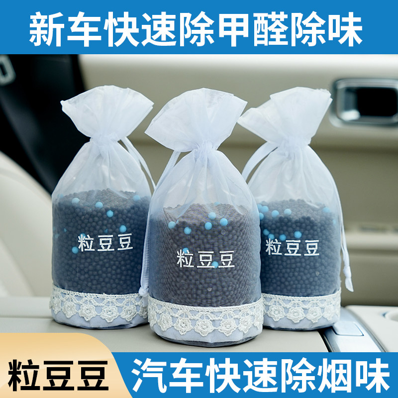 粒豆豆除甲醛车内活性椰壳碳包