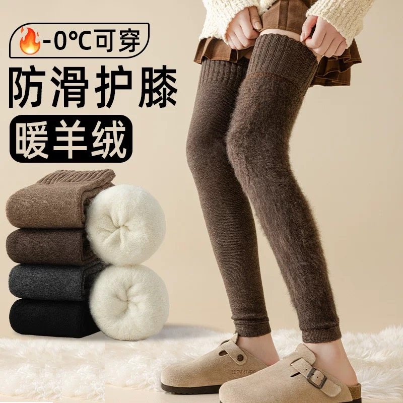 护膝羊绒袜套秋冬加绒加厚外穿羊毛孕妇长筒保暖裤袜防滑到大腿袜,女士内衣/男士内衣/家居服,连裤袜/打底袜,淘宝优惠券,粉丝福利购,淘宝优惠卷