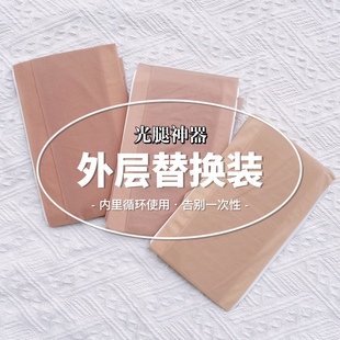 光腿神器外层替换装 袜 丝袜自然色高品质天鹅绒裸感肉肤色连脚连裤