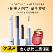 尔木萄纤长睫毛膏防水浓密卷翘持久不晕染极细刷头正品 打底