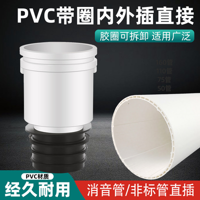 PVC内外插直接缩口排水管带皮圈