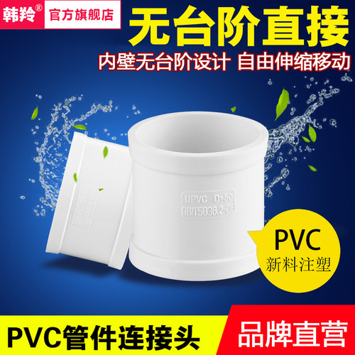 75110160pvc下直接台阶排水管