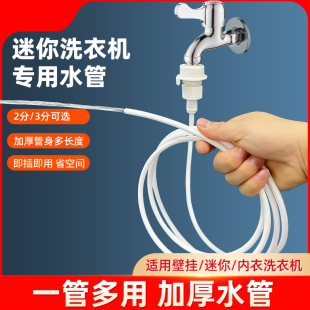 水龙头接水管迷你小型洗衣机卡扣式扫地机加长管进水管注水管接头