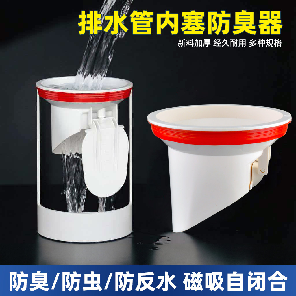 110pvc排水管道内塞防返止逆阀75/50下马桶水管封口盖地漏防臭器