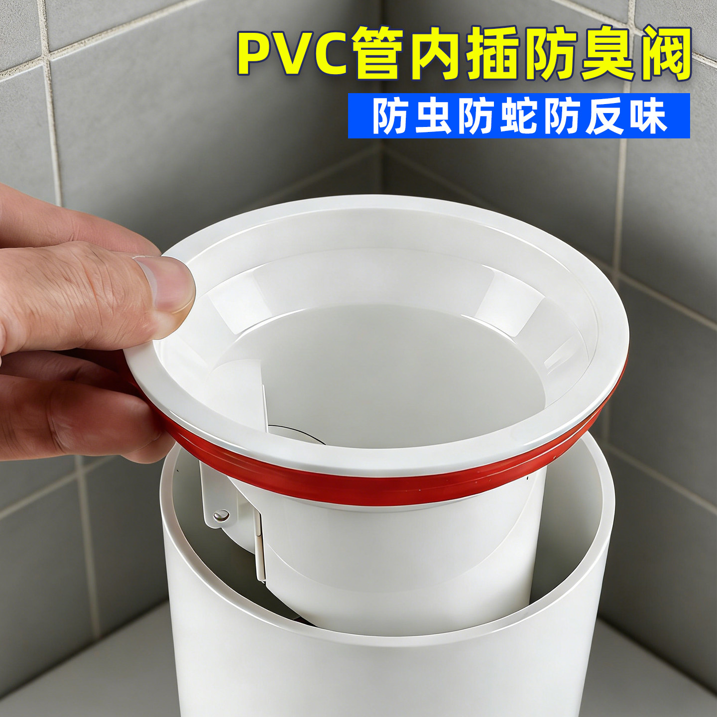 PVC管道内置50/75/110止回阀下水管防返臭神器马桶管道内插止逆阀