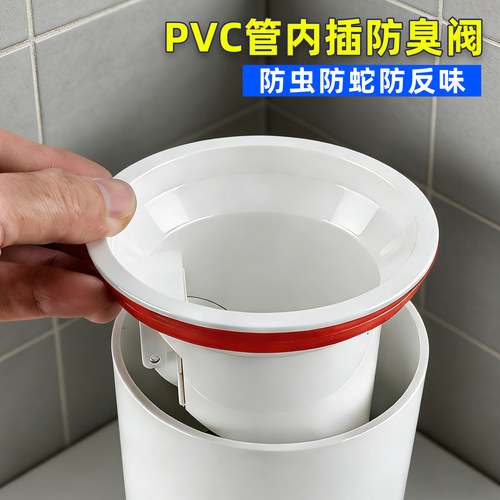 下水管防返臭神器止回阀防返水
