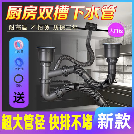 厨房洗菜盆双槽下水管排水软管洗碗池去水器下水管道防臭套装配件