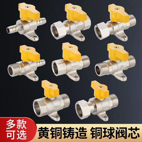 带底座全铜球阀燃气阀门4分6分