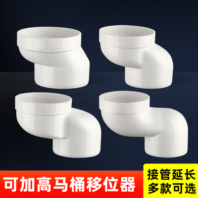 PVC加厚防堵马桶移位器偏置位移