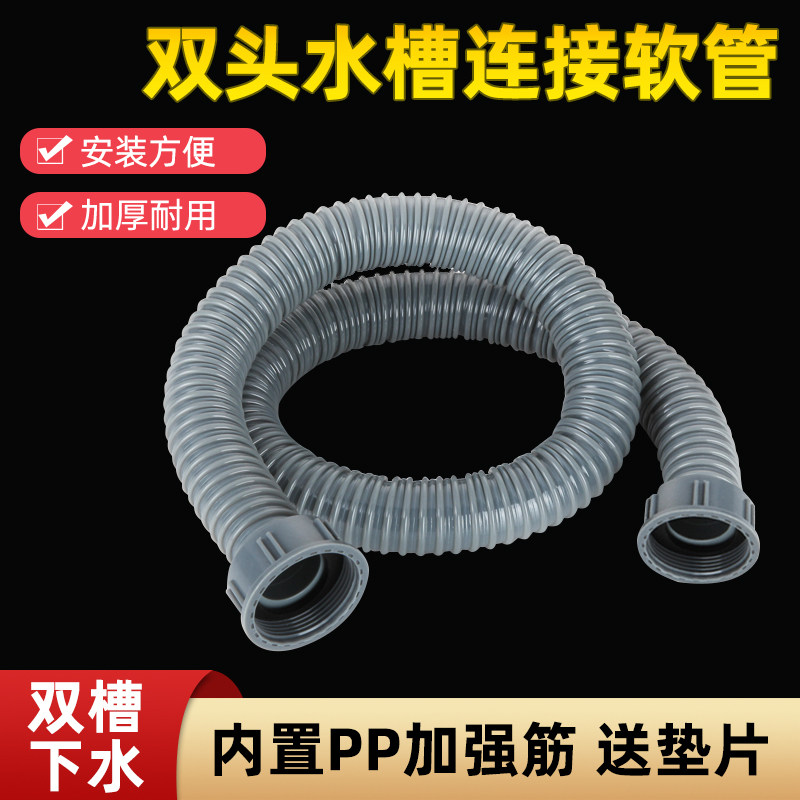 厨房双头水槽下水管菜盆洗碗池双螺口排水管防臭连接软管加长配件,3C数码配件,USB多功能数码宝,淘宝优惠券,粉丝福利购,淘宝优惠卷