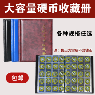 硬币收藏册古钱币册纸币钞票收集本银元钱币生肖纪念币收纳保护册