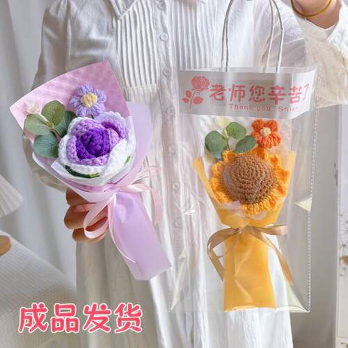 手工针织成品编织花束