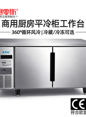 厨房操作台冰柜奶茶店水吧台冰箱冷冻冷藏保鲜柜工作台风冷平冷柜