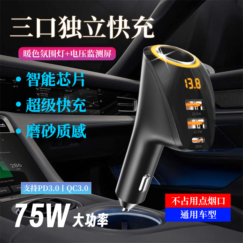 车载点烟器车载配件充电器