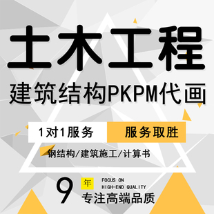 混凝土木工程结构设计力学桩基础砌体框架结构单向板肋梁楼盖课设