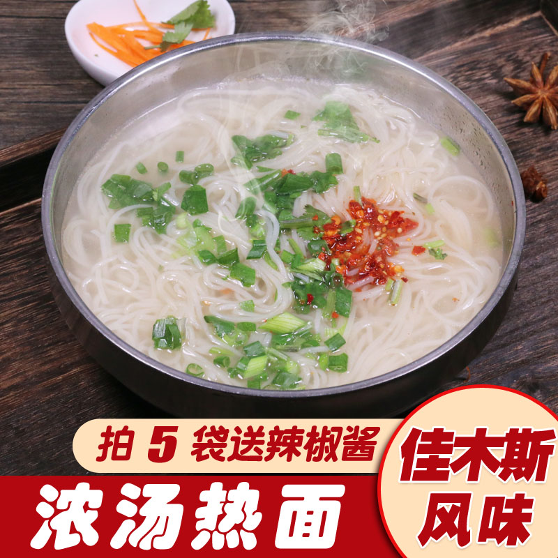 佳木斯热面浓汤热面正宗东北风味小吃朝鲜冷面热做热汤面条细速食
