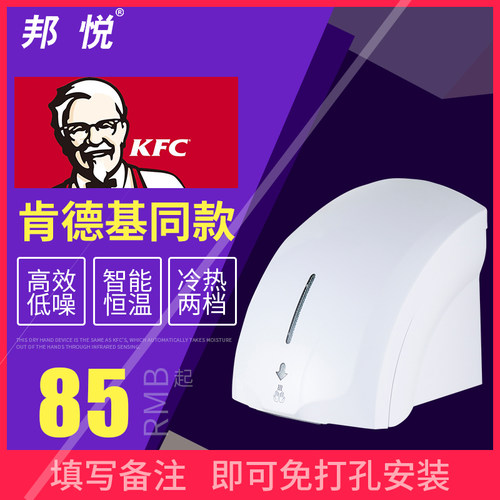 干手器商用烘手器卫生间冷热风