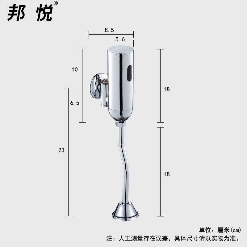 邦悦明装小便感应器加厚全铜小便器自动冲洗阀感应冲水器