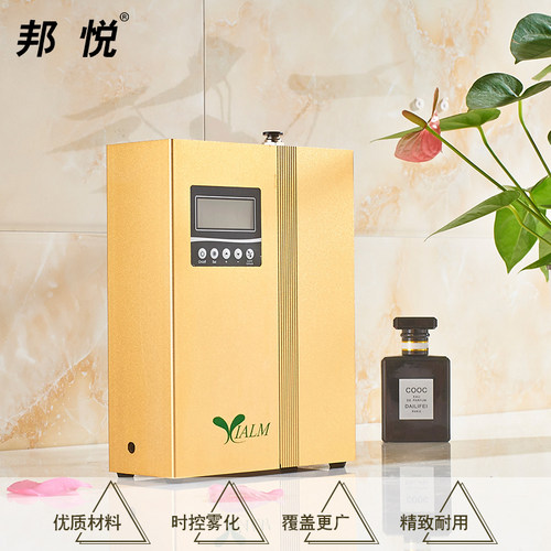 邦悦精油加香机酒店自动扩香机