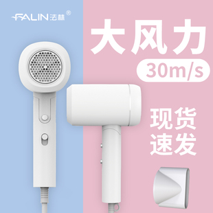 FALIN法林负离子便携电吹风机女生家用折叠风筒学生宿舍大功率