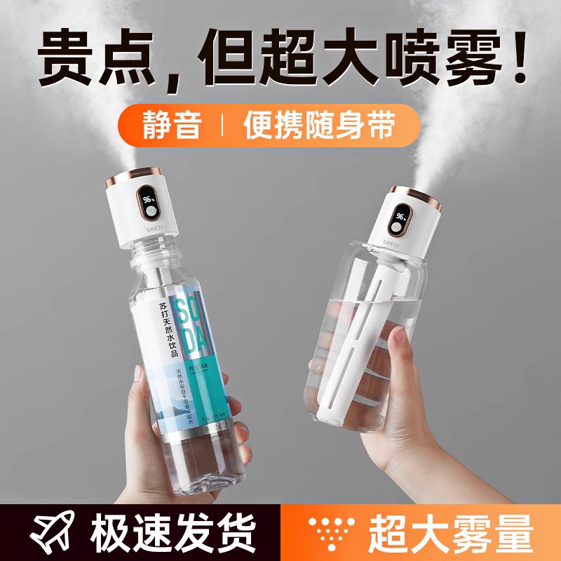 静音无线加湿器小型迷你usb充电便携式办公室桌面空气香薰喷雾孕妇婴儿家用轻音卧室宿舍学生矿泉水瓶米车载J
