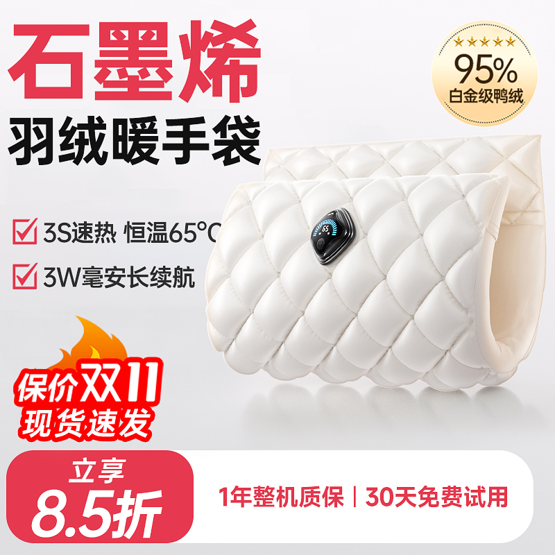 石墨烯无水羽绒热水袋暖腰肚神器
