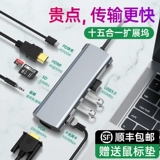 Typec Expansion Dock Expansion Notebook USB Deplation Hub Lightning 3HDMI Multi -Interface подходит для iPad Huawei 4 Центр мобильного телефона Apple MacBookPro Multi -Connector Network