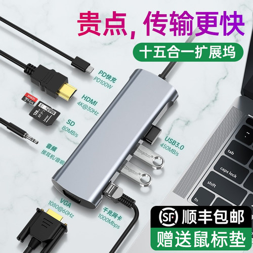 扩展坞拓传输千兆网口