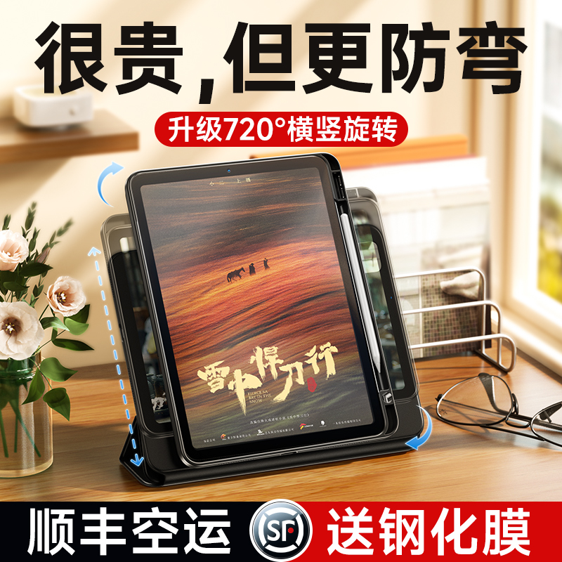奢姿iPadPro保护套Air5壳2021新4带笔槽11寸3苹果por平板12.9防摔7防mini6磁吸10拆分旋转第9代8电脑2022支架怎么样,好用不?