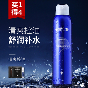 俞唐男士爽肤水喷雾 补水保湿控油收缩毛孔须后水护肤品淡化