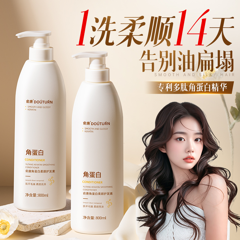 护发素改善毛躁柔顺排行榜正品官方品牌发丝持久留香女角蛋白干枯