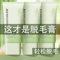 俞唐脱毛膏私密处去脱毛男女士专用脱腋下腿毛密去阴全身比基尼否