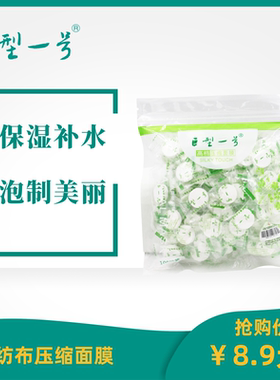 巨型一号diy无纺布水膜热销包邮