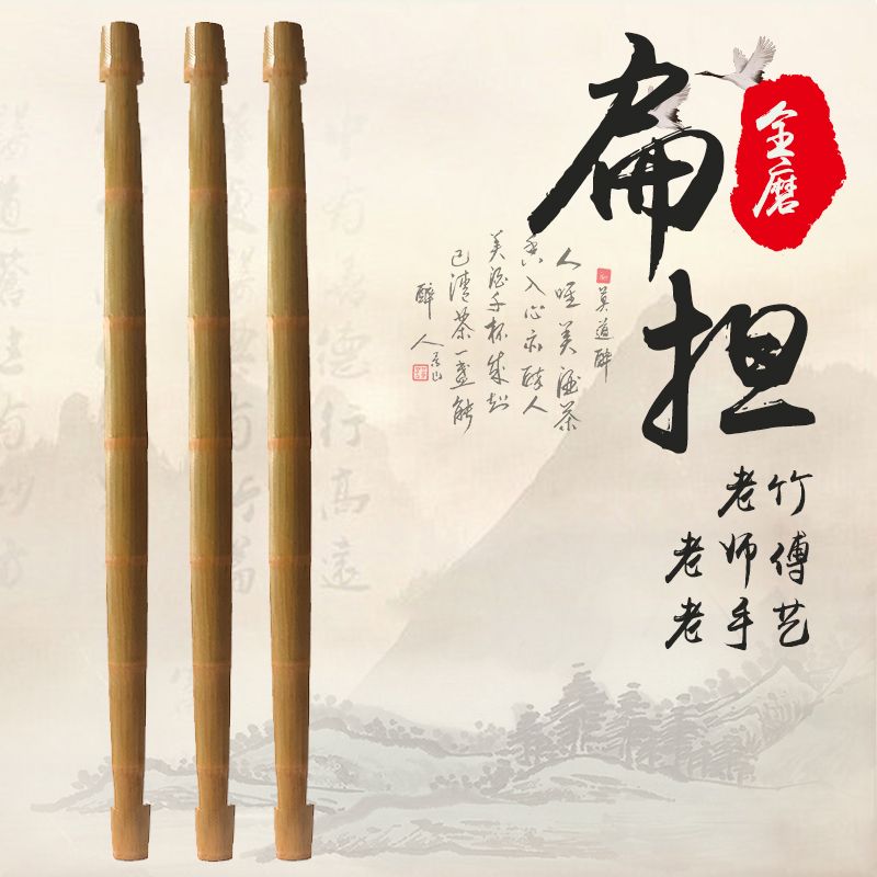 挑16斤有弹性柔软扁担工厂直销