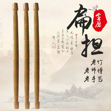 红扁担回娘家挑花篮挑水果篮有弹性舞蹈道具扁担儿童小扁担结婚