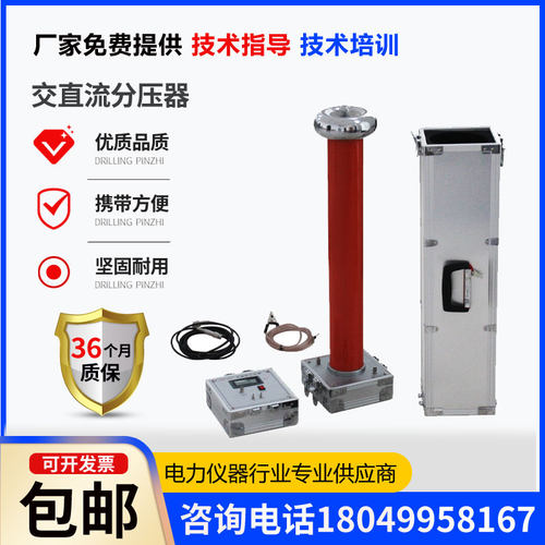 交直流阻容分压器/数字高压表/电容分压器50KV100KV200KV