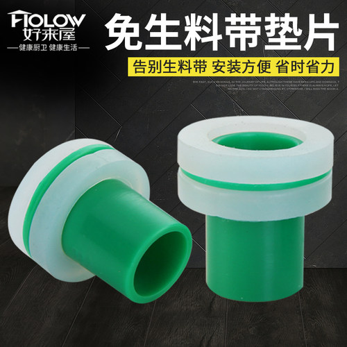 4分水龙头硅胶密封圈pvc配件
