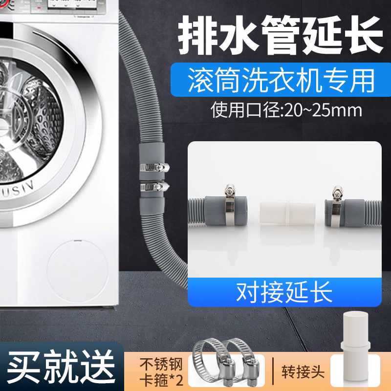 洗衣机排水管延长管 价格 怎么样 图片 洗衣机排水管延长管 价格 怎么样 图片