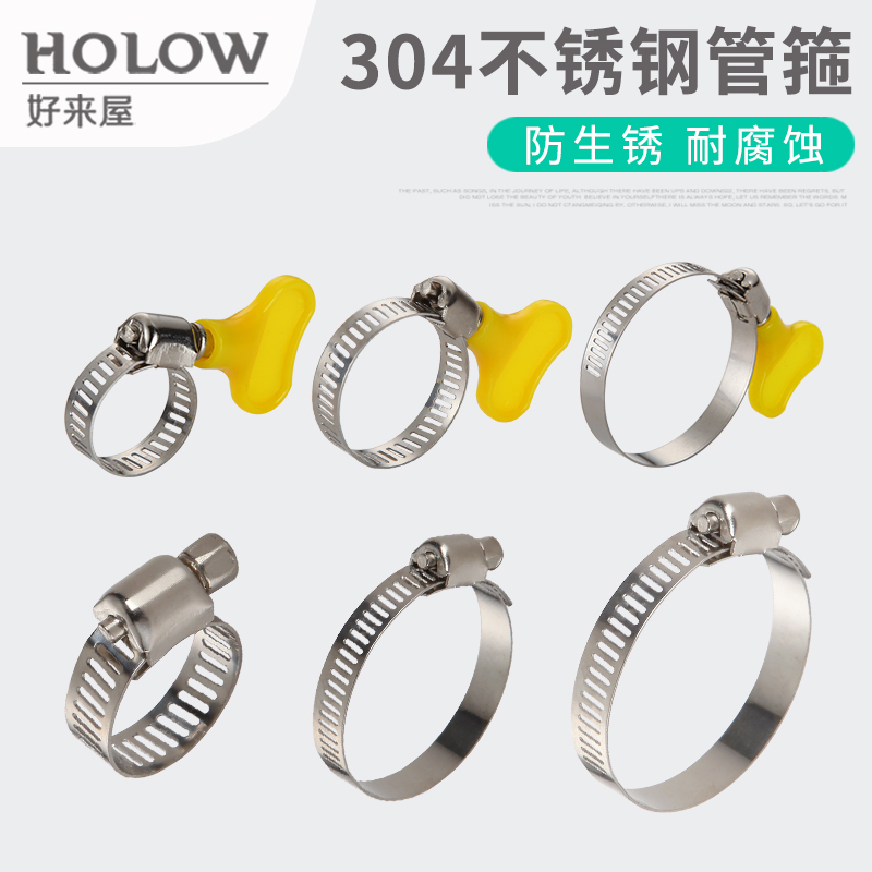 带手柄不锈钢洗车排水6分1寸喉箍