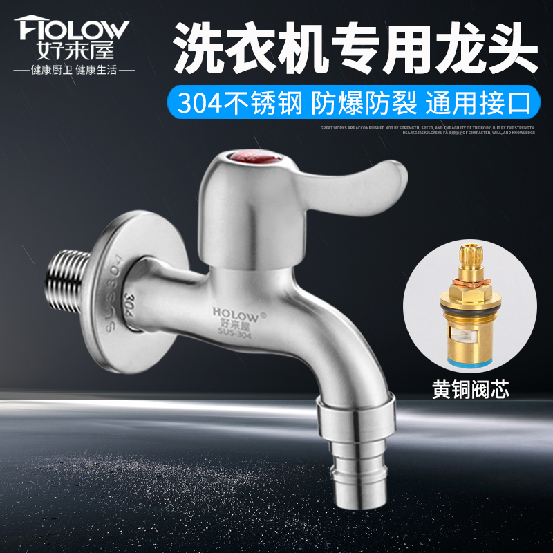 304不锈钢洗衣机专用全自动加长