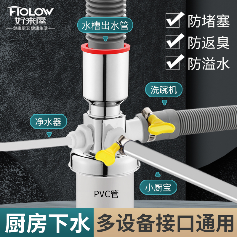 厨房下水三通净水器洗碗机转接头