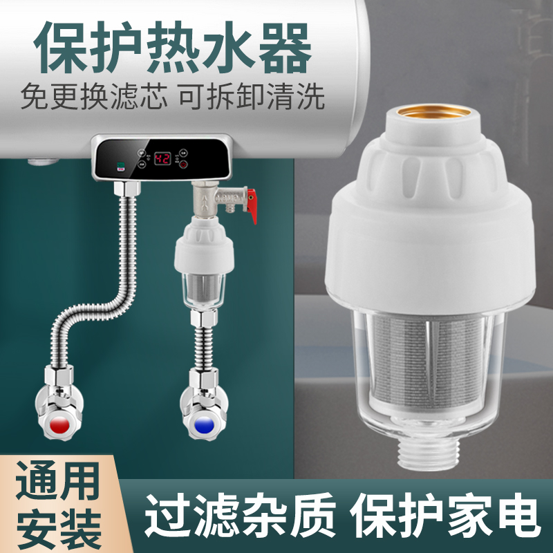 免换芯家用热水器阻垢前置过滤器