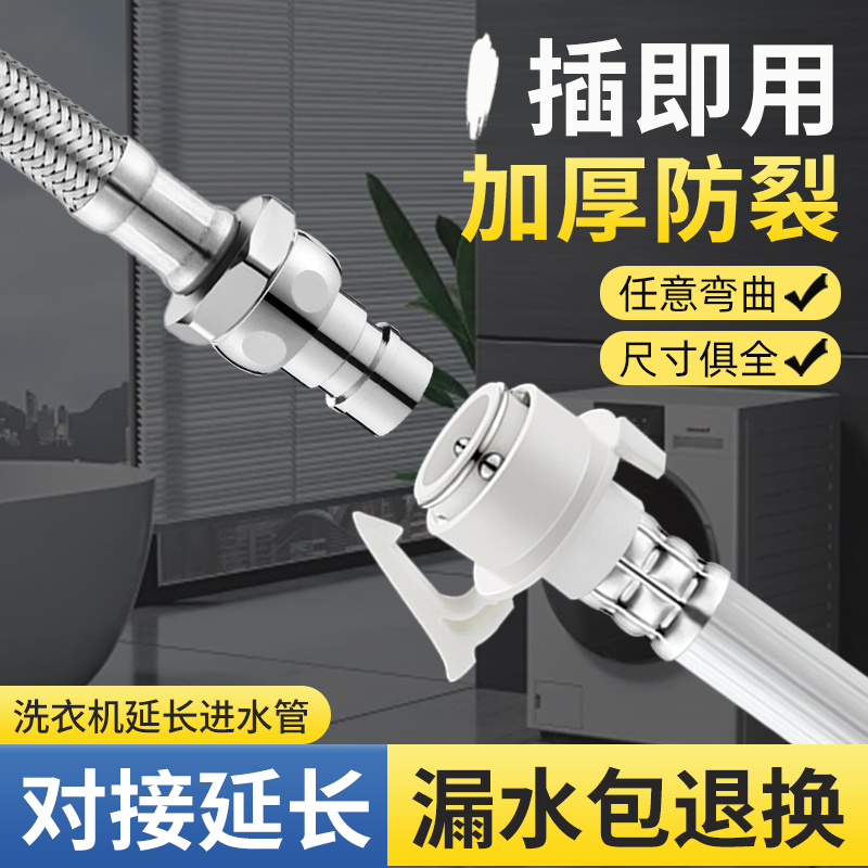 洗衣机加长对接延长管全自动通用