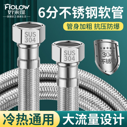 6分不锈钢进水软管-加粗大流量