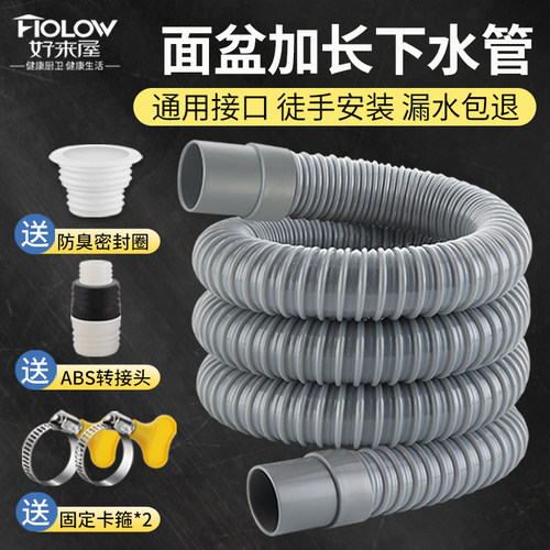 洗脸盆防臭下水管通用排水软管