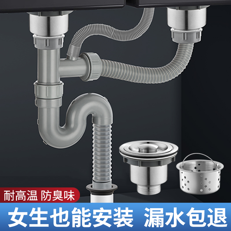 厨房洗菜盆下水管配件水槽防臭排水管下水器双槽洗碗池全套装通用 家装主材 水槽下水器 原图主图